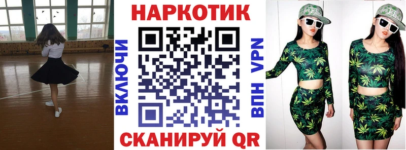 Наркотические вещества Малоархангельск ТГК  A-PVP  КОКАИН  АМФЕТАМИН  Мефедрон  ГАШ  Марихуана 