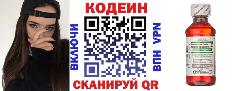 Codein напиток Lean (лин)  omg зеркало  Малоархангельск  дарнет шоп 