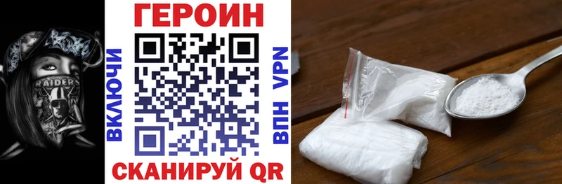 ГЕРОИН белый  продажа наркотиков  Малоархангельск 