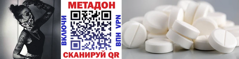 МЕТАДОН белоснежный mega вход Малоархангельск закладки